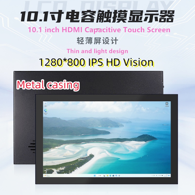 10.1 inch 1280x800 IPS Raspber - Raspberry Pi 10.1 Inch Capacitive Touch Screen Ips 评论和价格